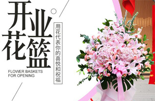 福建三明大田县文江乡花篮配送